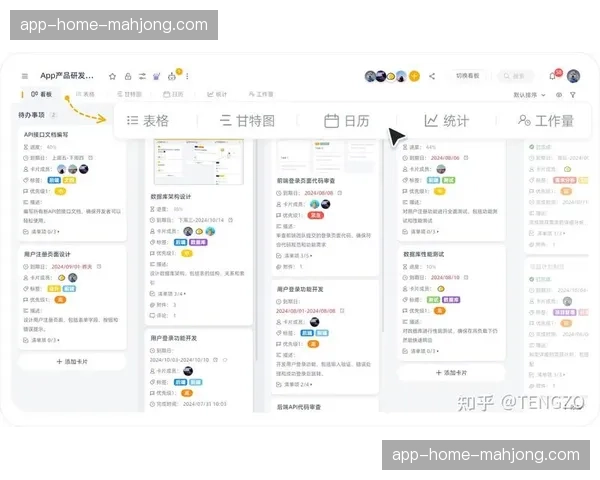 协同办公平台在本季度通过任务看板实现了赛事筹备全透明